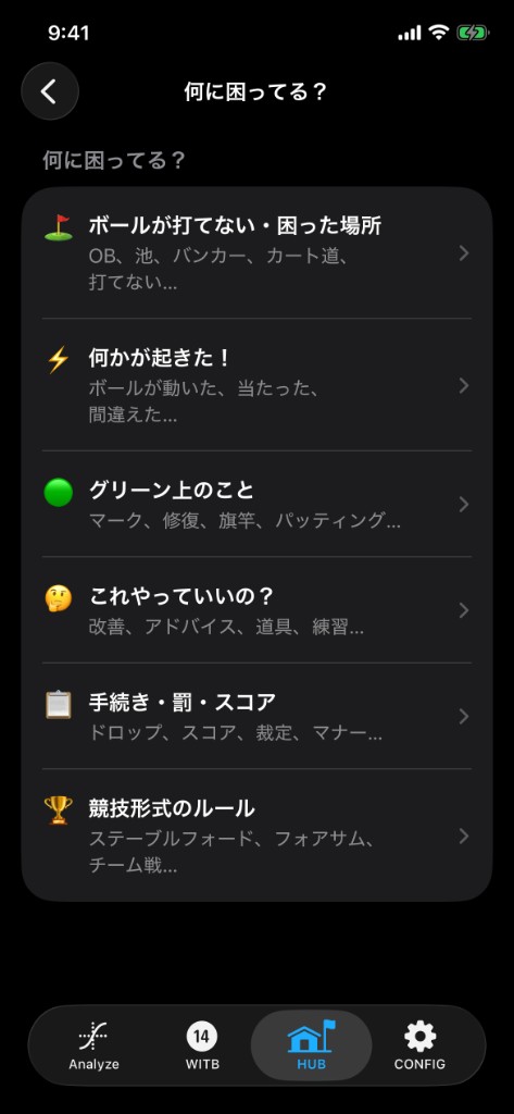 Rules - 迷わないためのルール理解：ケース別で逆引きできる