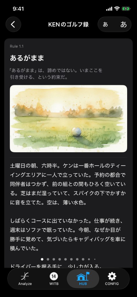 Rules - 迷わないためのルール理解：ケンから学ぶ110話
